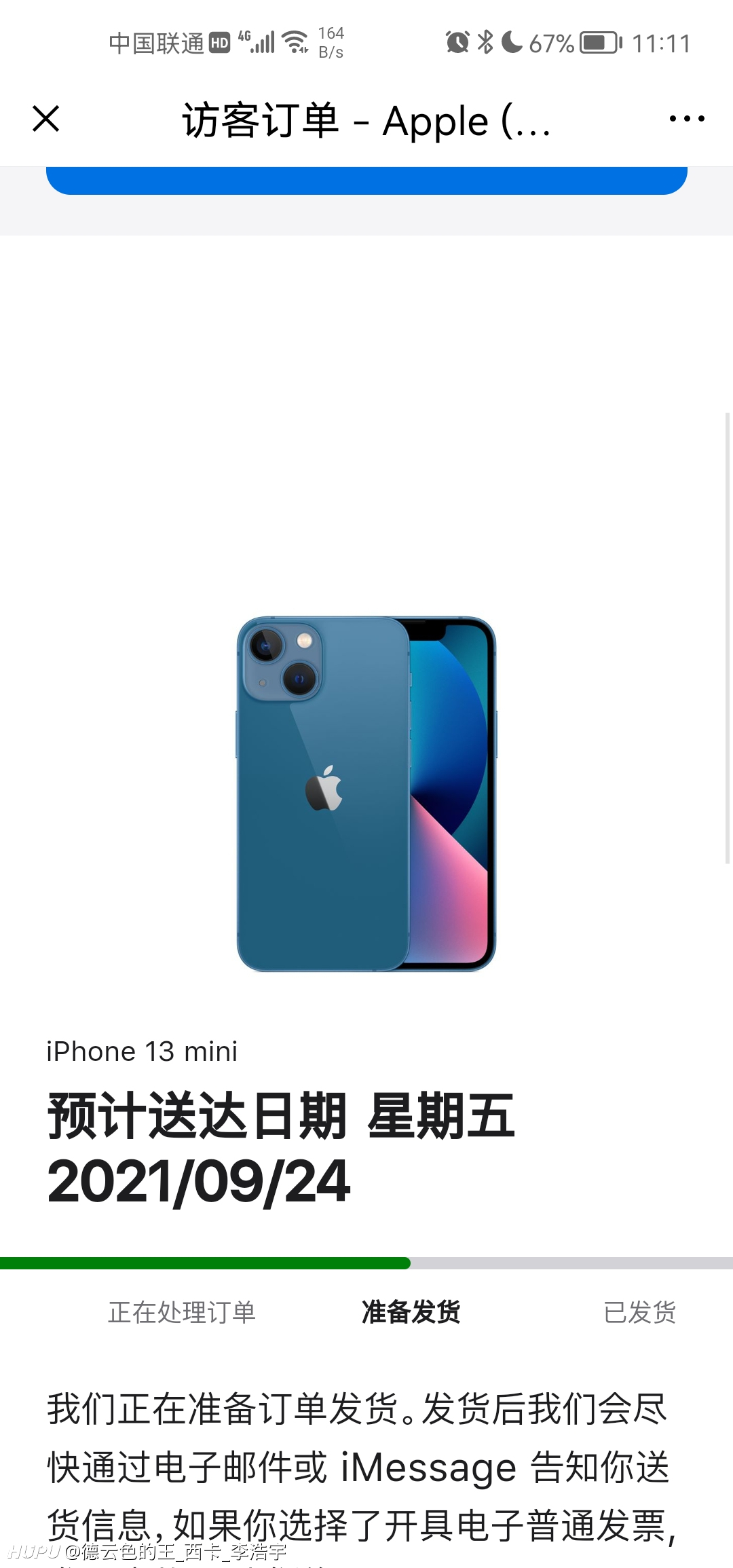 官网购买iphone几天到