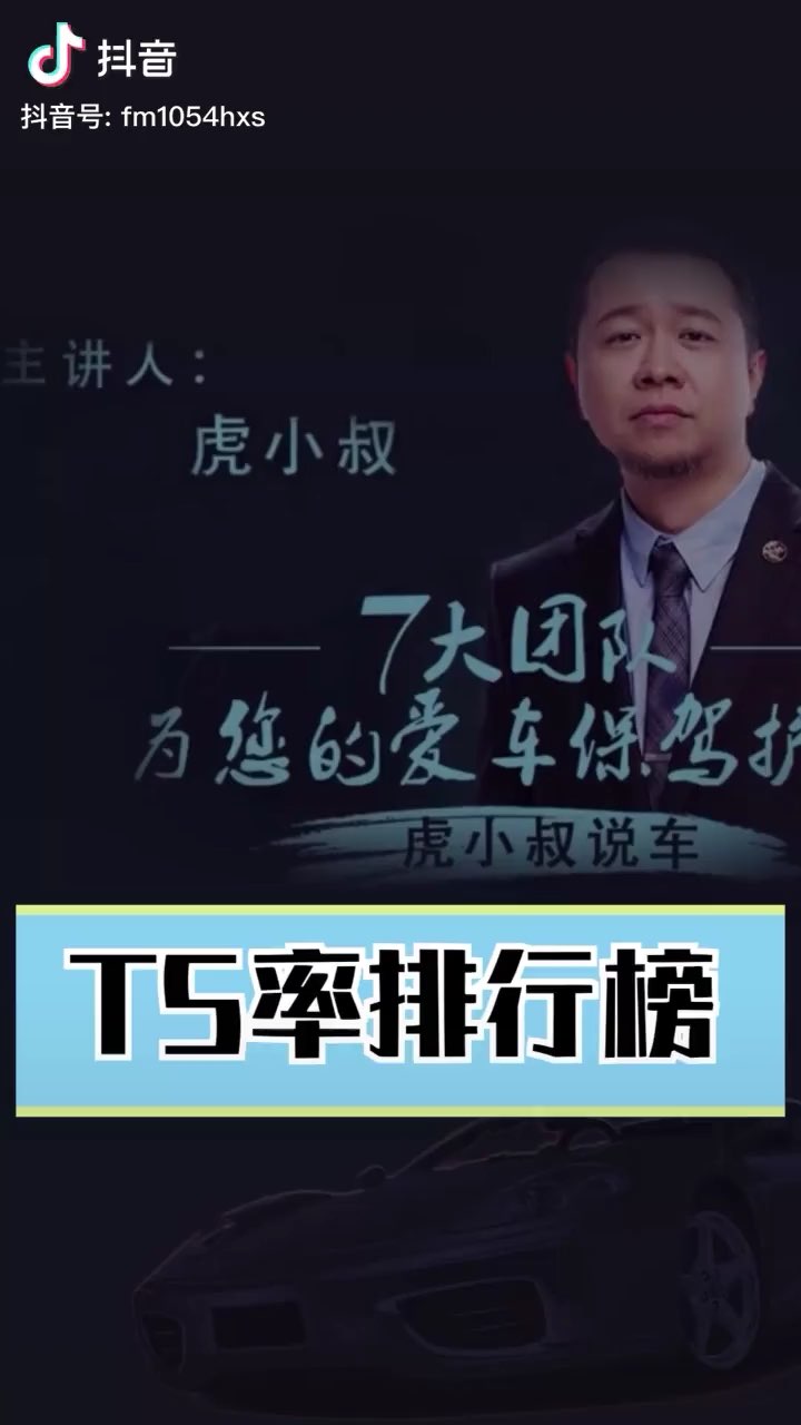 虎小叔说车里的投诉排行榜仅供参考