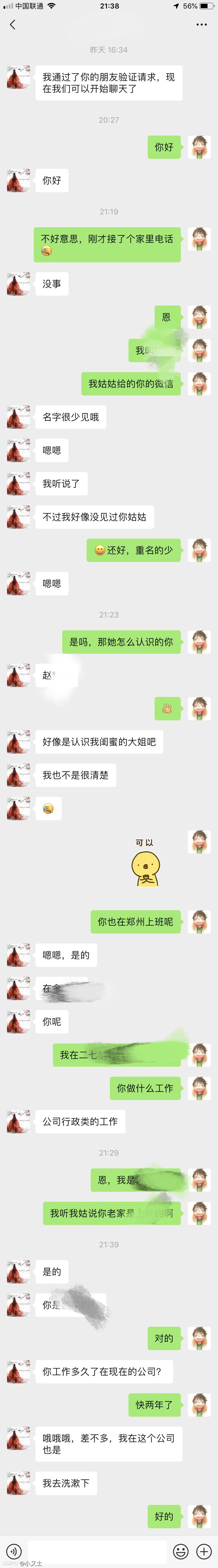 引起舒适,微信三言两语间聊出洗漱,我还能有下文吗?