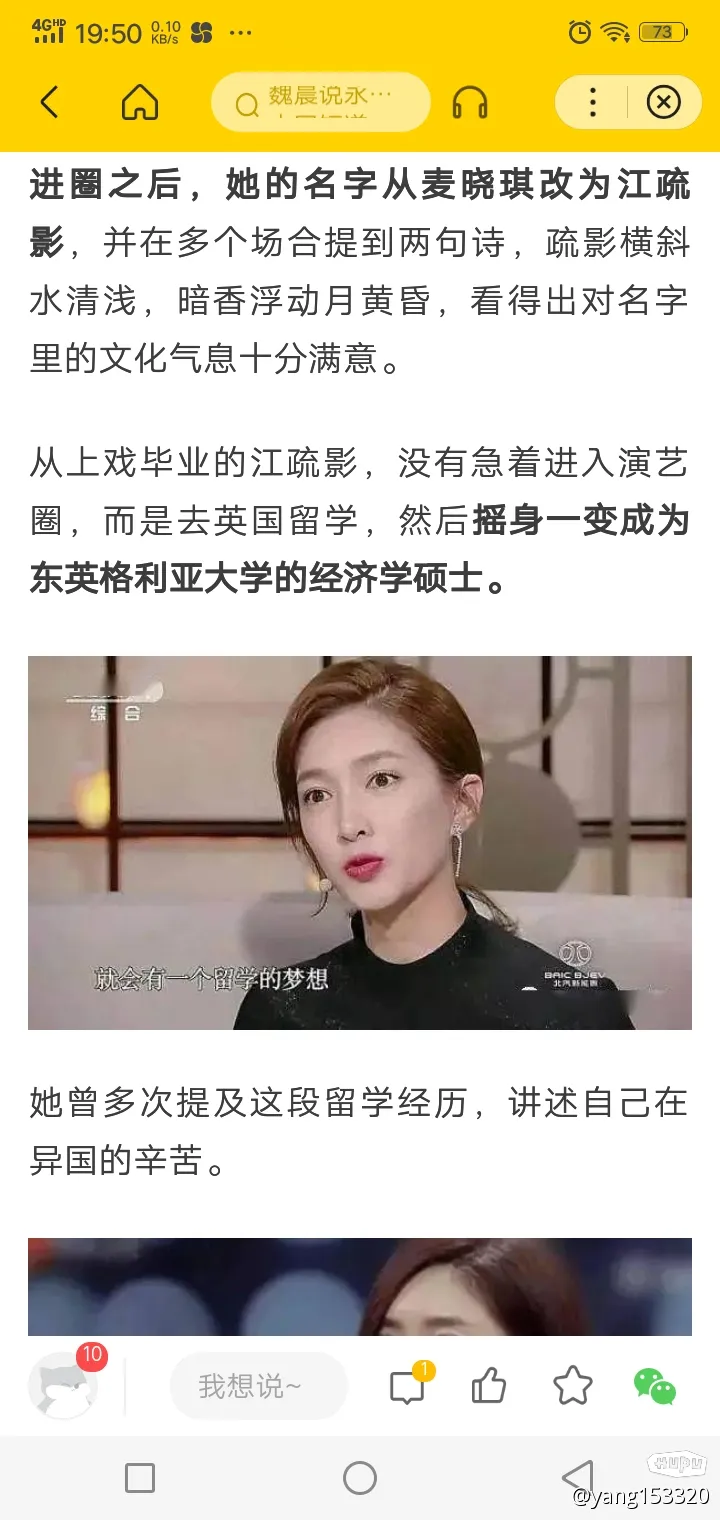 听很多人说胡歌和江疏影分手的原因是因为江疏影非常喜欢耍大牌是真的