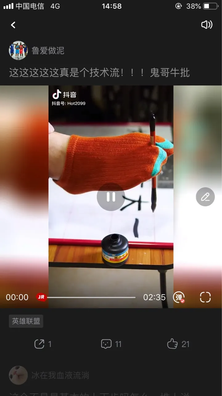 这这这这这真是个技术流 鬼哥牛批 英雄联盟 虎扑社区