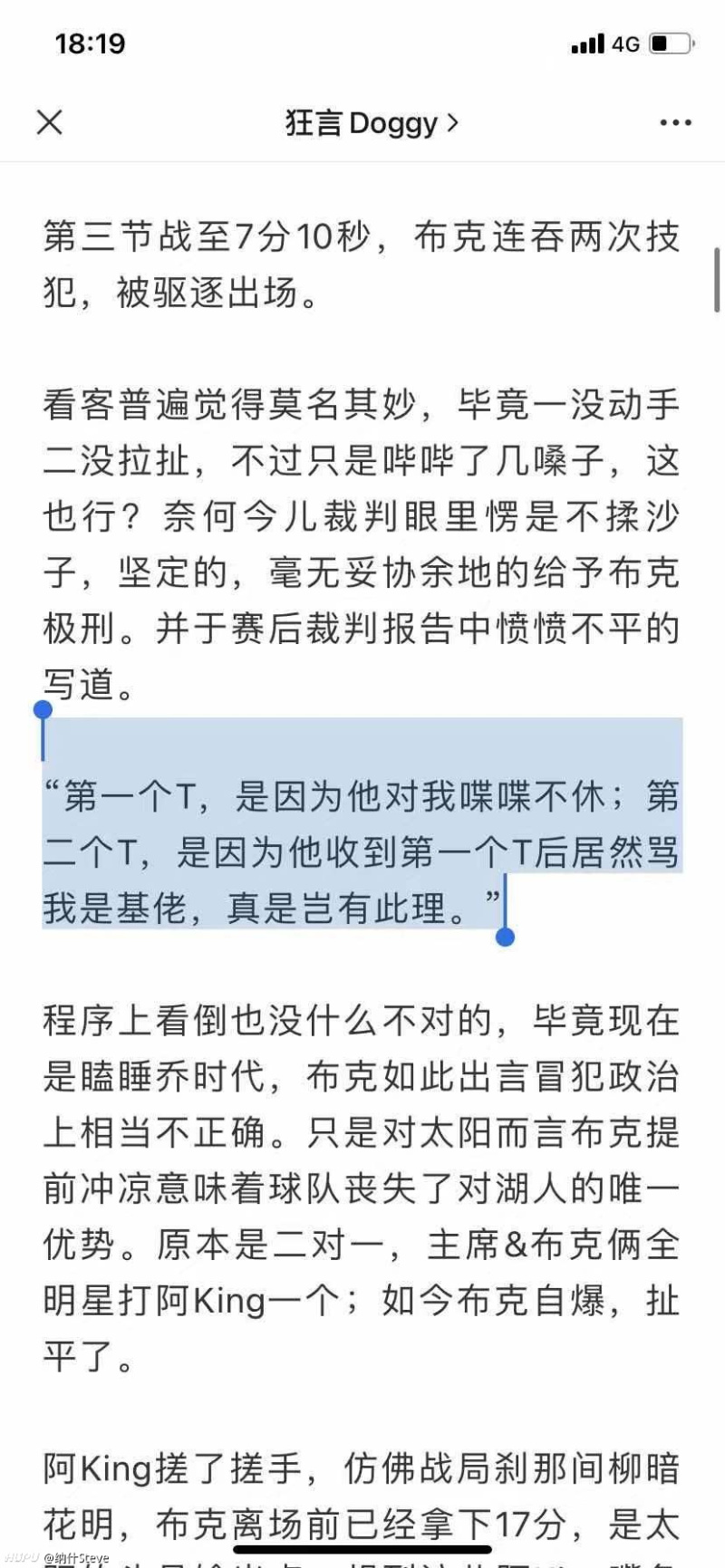 布克被驱逐因骂裁判是基佬 虎扑