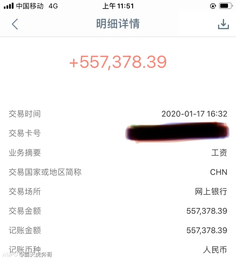 社招收到华为19级的offer，是什么水平？