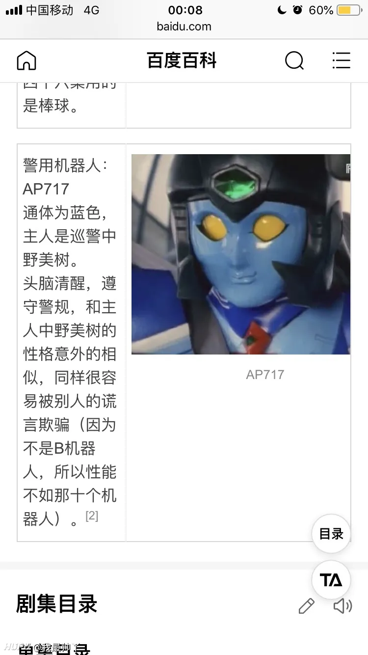 兄弟萌有铁甲小宝里的女警察壁纸吗 步行街主干道 虎扑社区 兄弟萌有铁甲小宝里的女警察壁纸吗 步行街主干道 虎扑社区