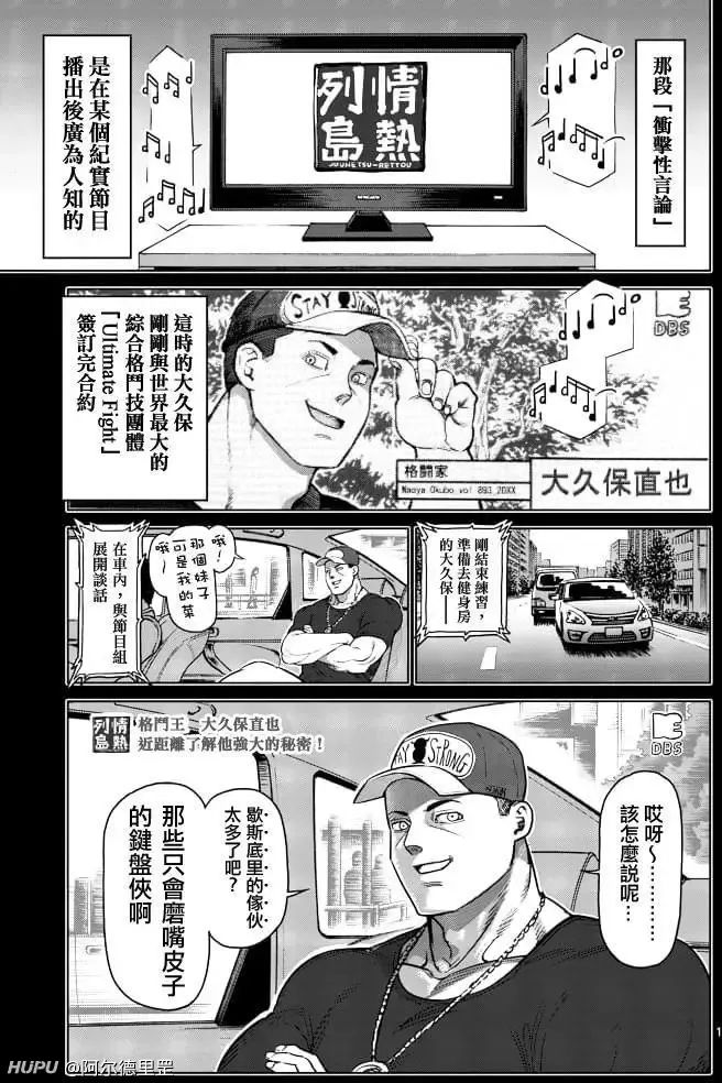 有人看过拳愿阿修罗 魔枪传 吗 虎扑