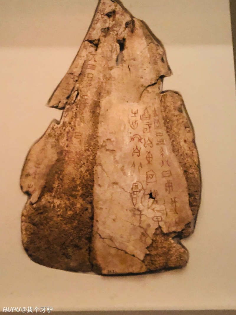 d大的jrs们,谁能帮我翻译翻译这两个甲骨文是什么意思?