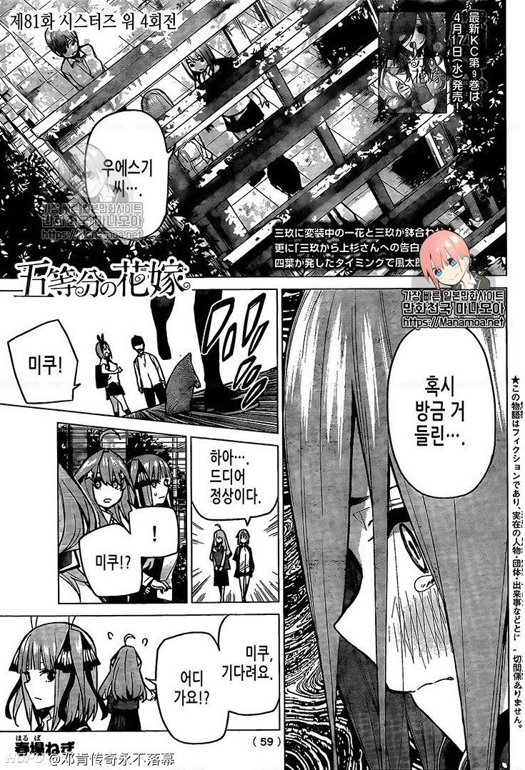 五等分的花嫁81话韩文生肉zt 虎扑