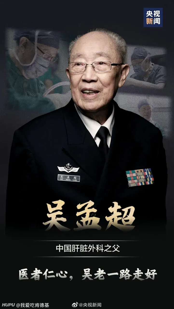 今天是个悲痛的日子 共和国五分钟痛失两位院士 虎扑社区 今天是个悲痛的日子 共和国五分钟痛失两位院士 虎扑社区