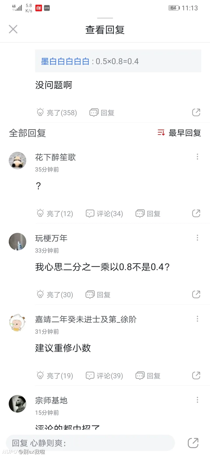 我今天算明白了为什么我对smg没啥好感度了 绝地求生 虎扑社区