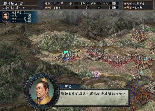 求 三国志10威力加强版 Pc资源 虎扑