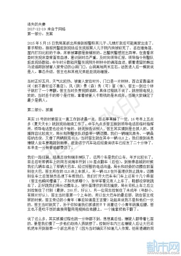 笔录的口供,畜生都不如