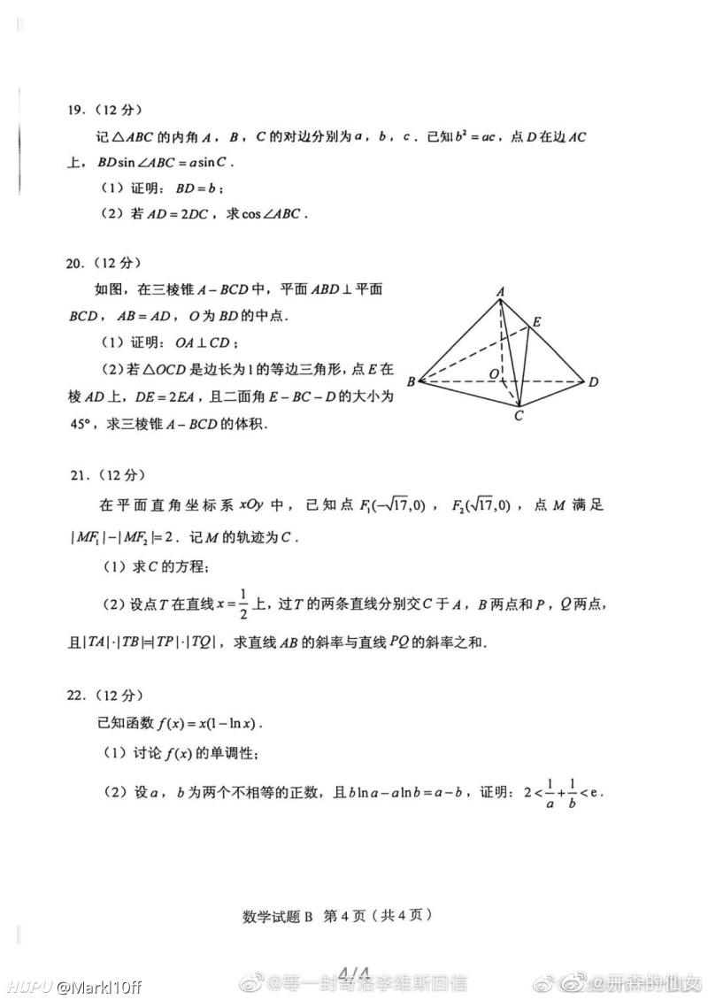 高考数学 虎扑