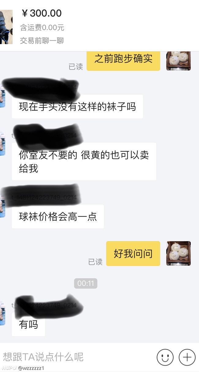 咸鱼遇上了个狼灭,什么水平