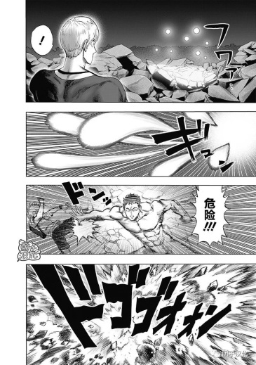 一拳超人重置版漫画1话 深渊 虎扑 一拳超人重置版漫画1话 深渊 虎扑