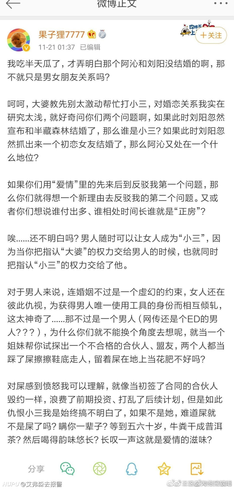 果子狸777这波言论你们怎么看 虎扑