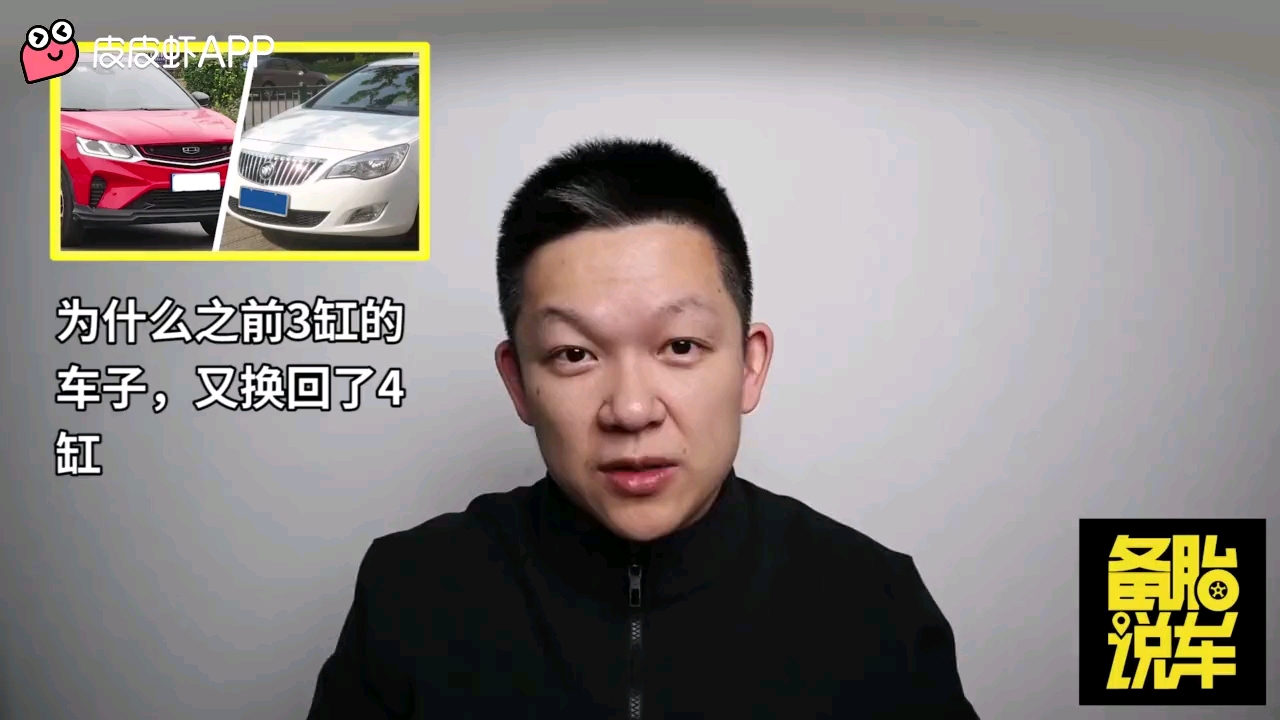 zt备胎说车为什么之前的三缸车又换回了四缸