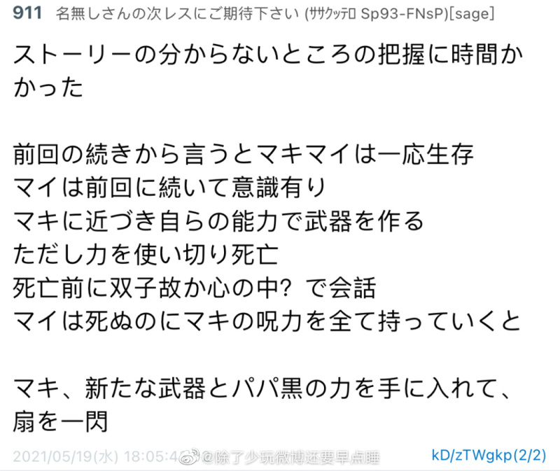 咒术回战149话情报图zt 虎扑