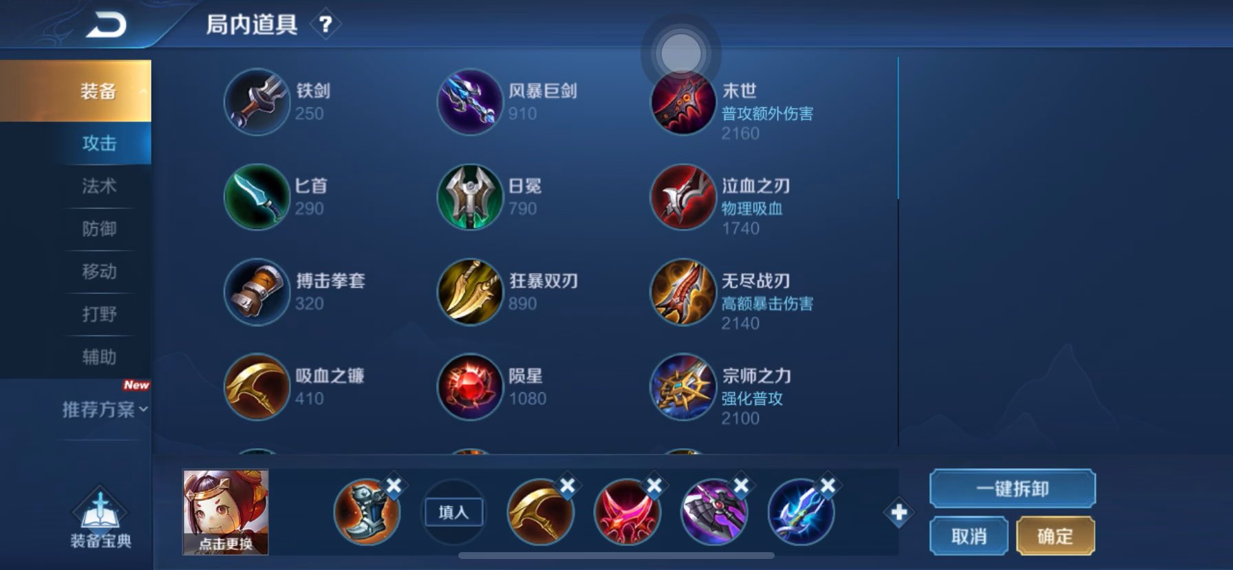 新版本bug备战局内道具不能设置小件了