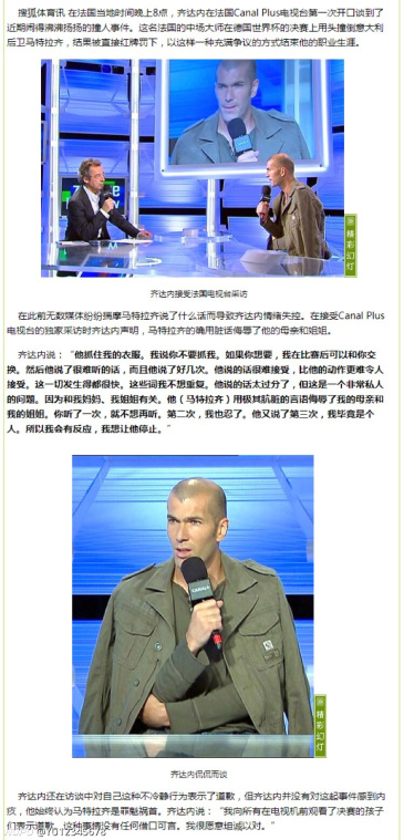 流言板 马特拉齐谈齐达内头槌事件 为此意大利差点杀了我 虎扑