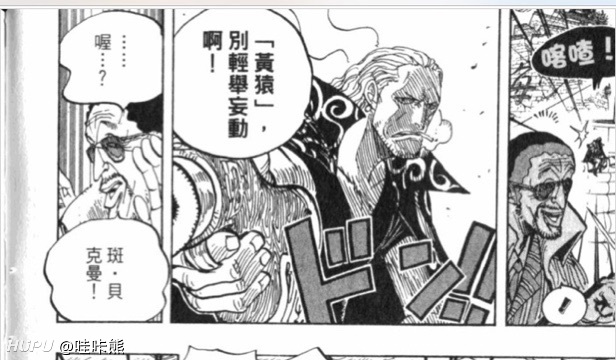 今天的海贼王动画 算是给七武海正名了吧 19年6月4日虎扑存档 看帖神器