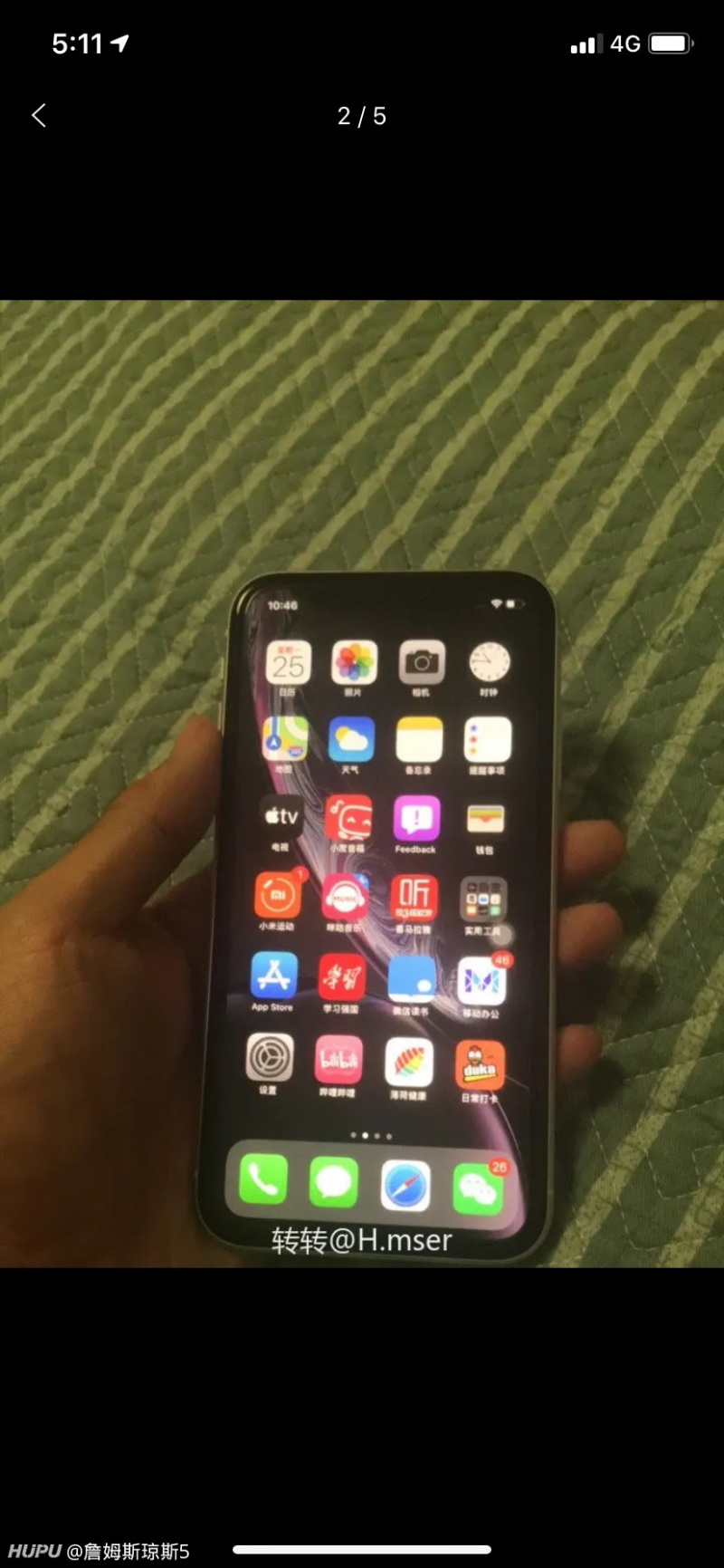 自用的黑解xr有要的吗? 代价2550可以转转验机