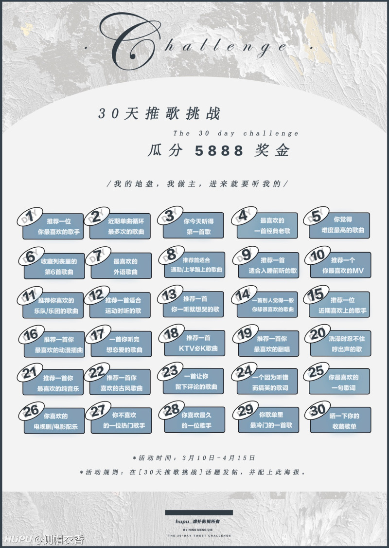 30天推歌挑战 Day13 Get The Regret Over 虎扑