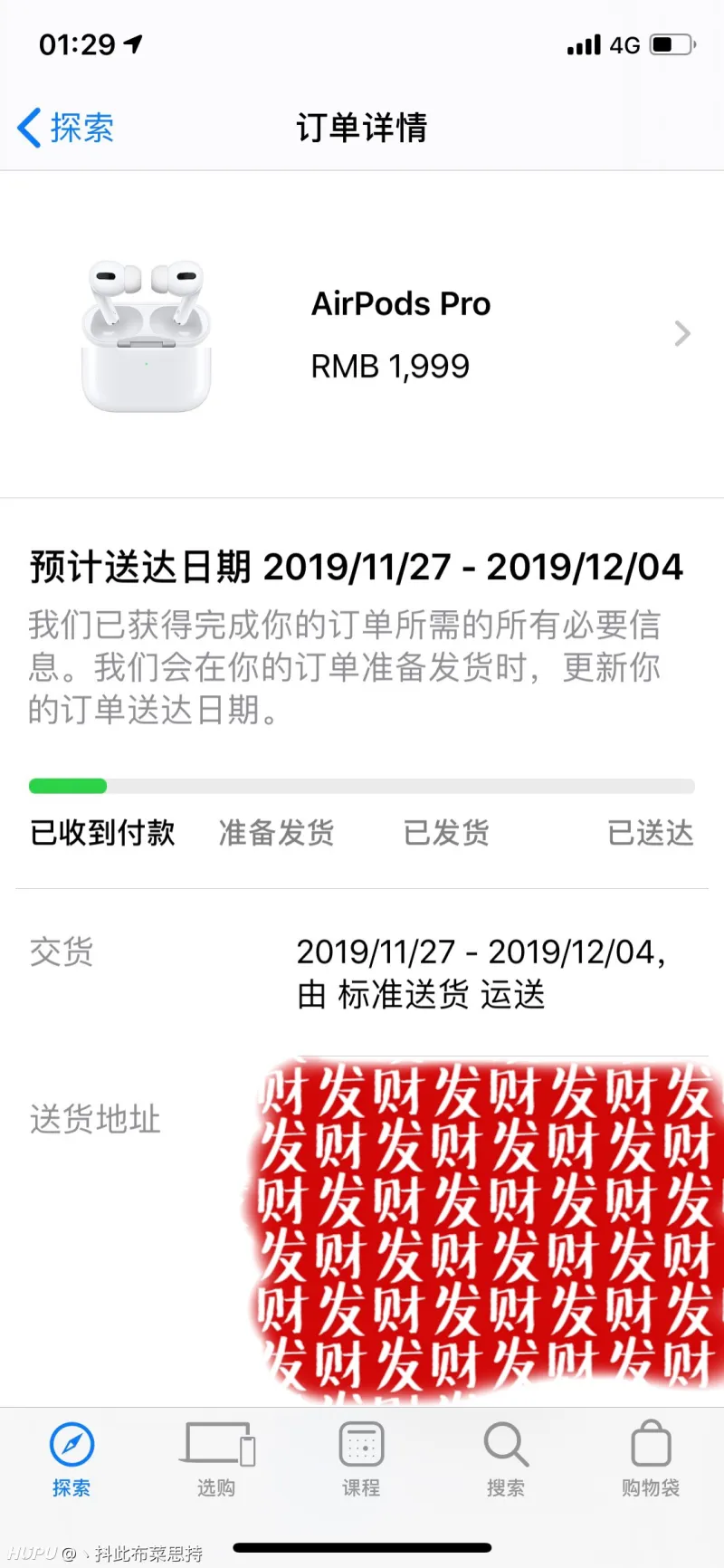 Apple Store的预计交货日期准吗各位带哥们 数码区 虎扑社区 Apple Store的预计交货日期准吗各位带哥们 数码区 虎扑社区
