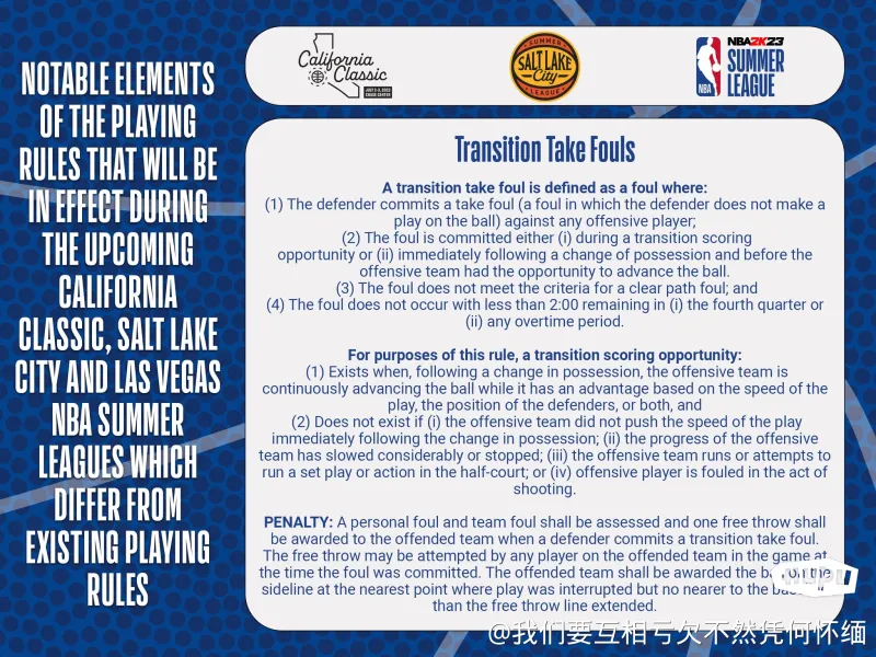 nba将在夏季联赛试行一项新的犯规规则