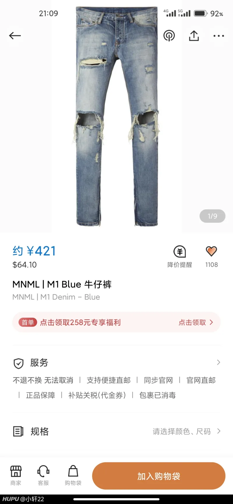 优享资讯 不懂就问关于mnml牛子裤