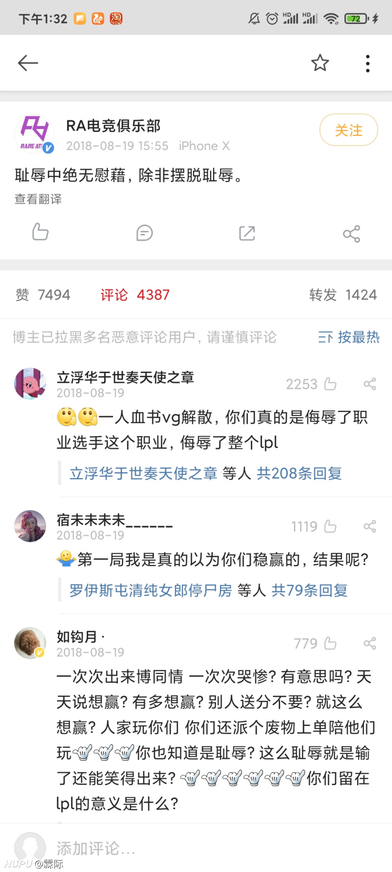 回顾一下ra还是vg时候被ig上思聪赢了的微博 虎扑
