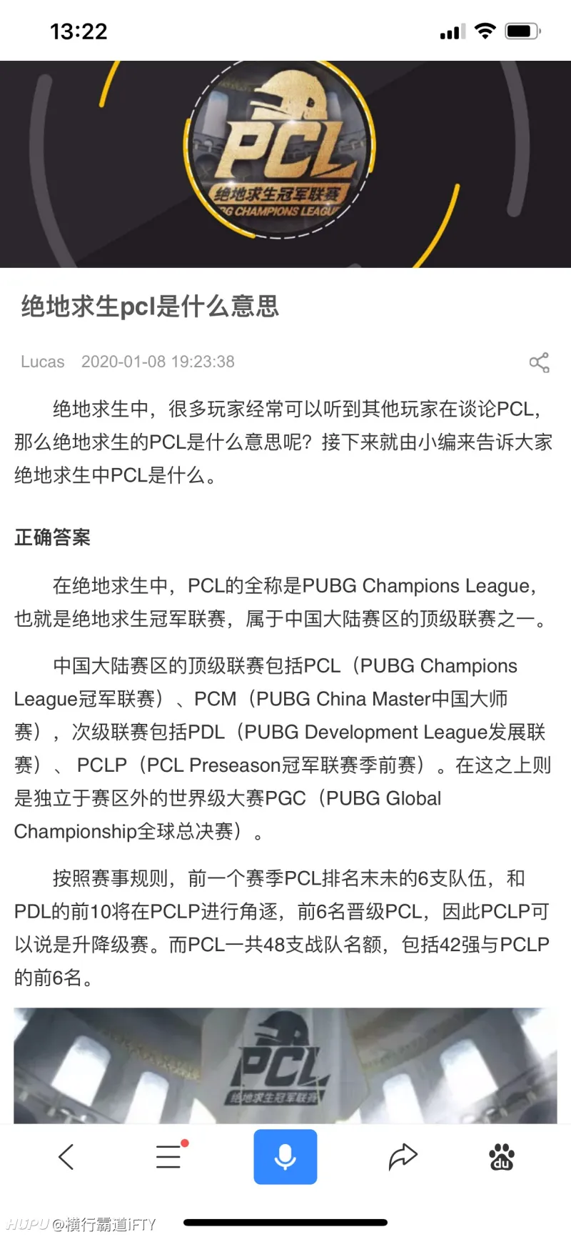 Pcl不是中国赛区的意思 绝地求生 虎扑社区
