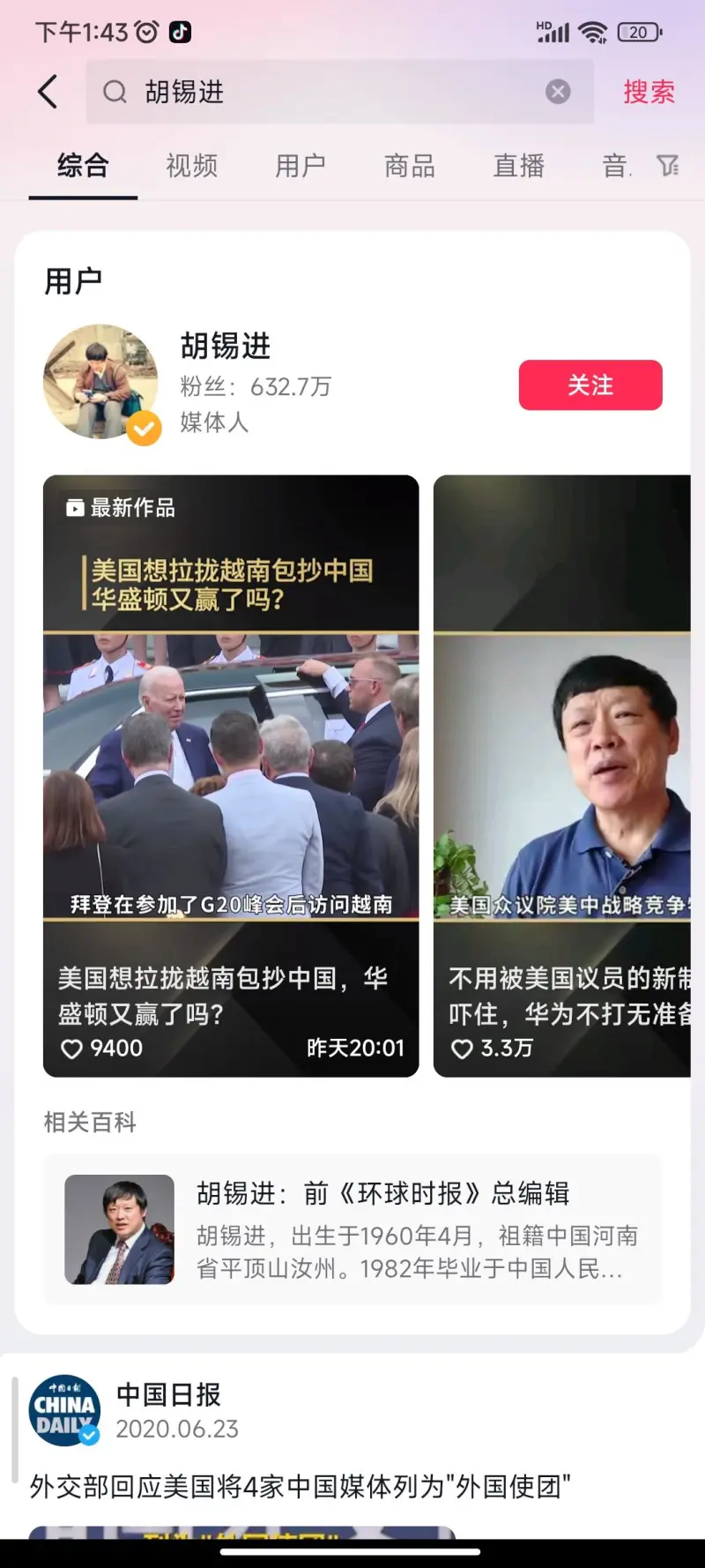 江南百景图手游2021