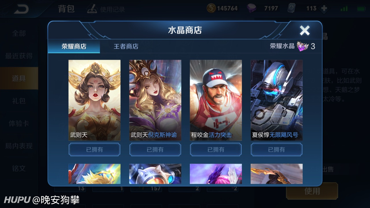 荣耀水晶怎么出售划算