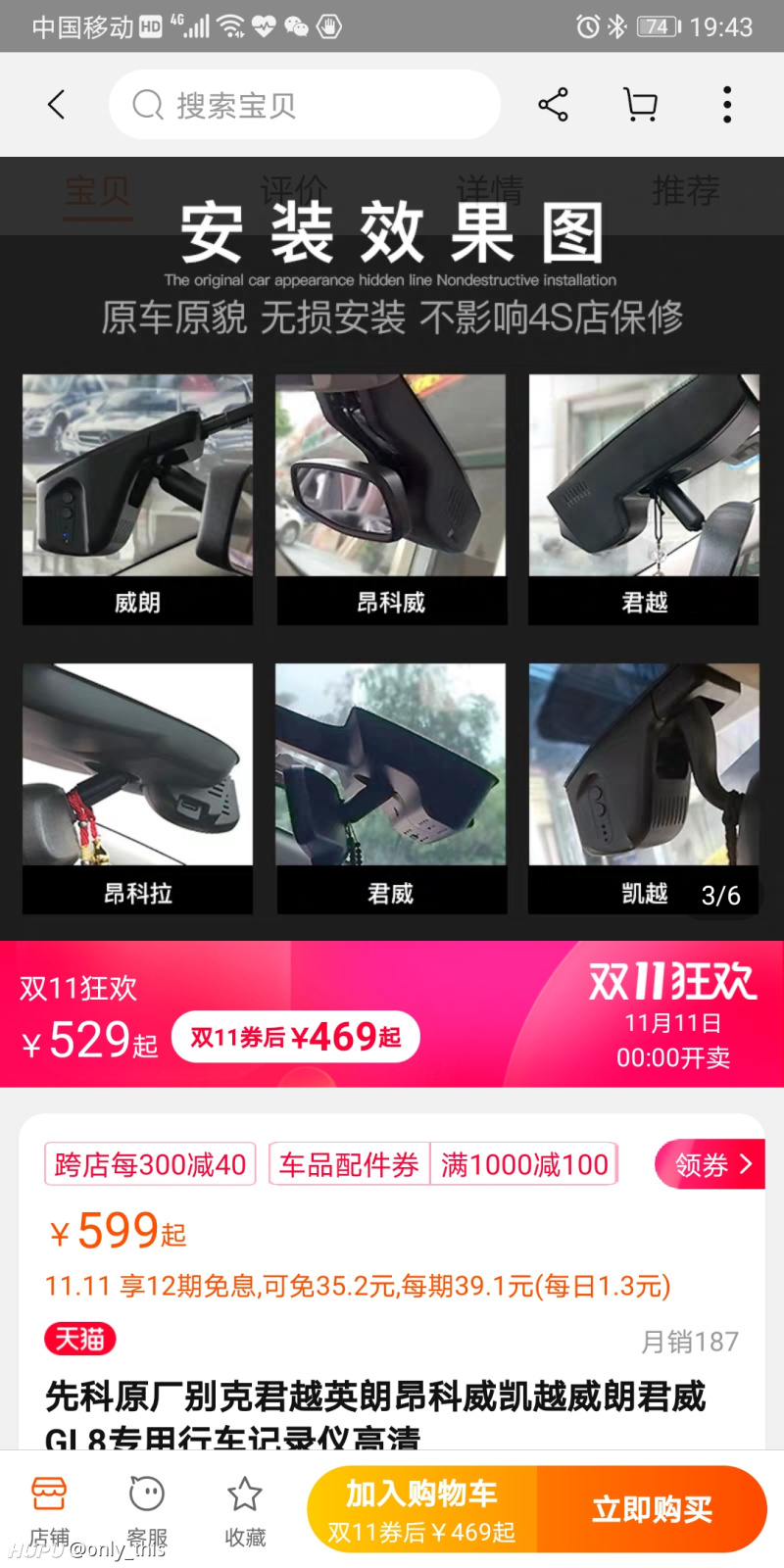 各位大哥帮忙看看这个行车记录仪行不行 虎扑