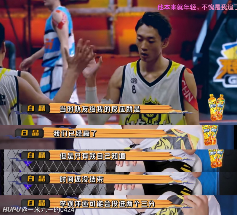 我要打篮球白晶暴扣打蒙了"科比门徒"李观洋