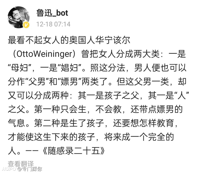 今日份鲁迅先生名言 一针见血啊 虎扑