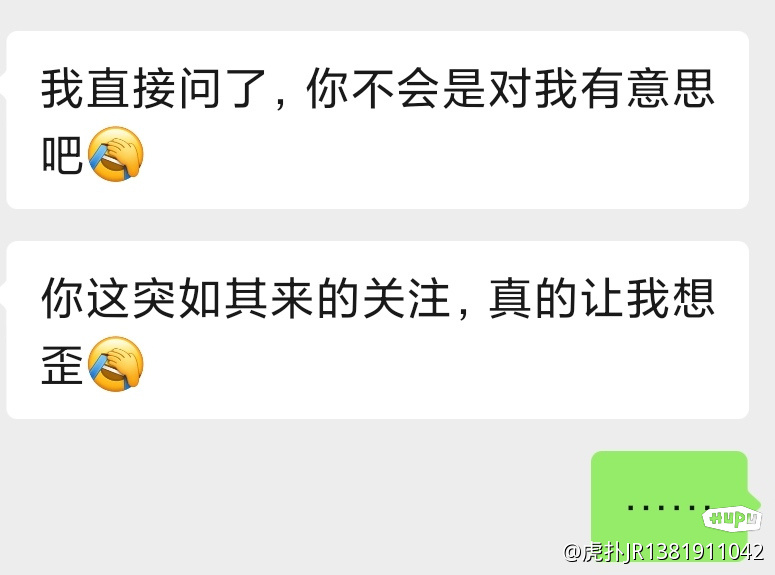 这女生这么直接是什么意思啊 虎扑