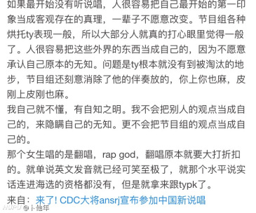说唱而论 Gai是不是过誉了 虎扑