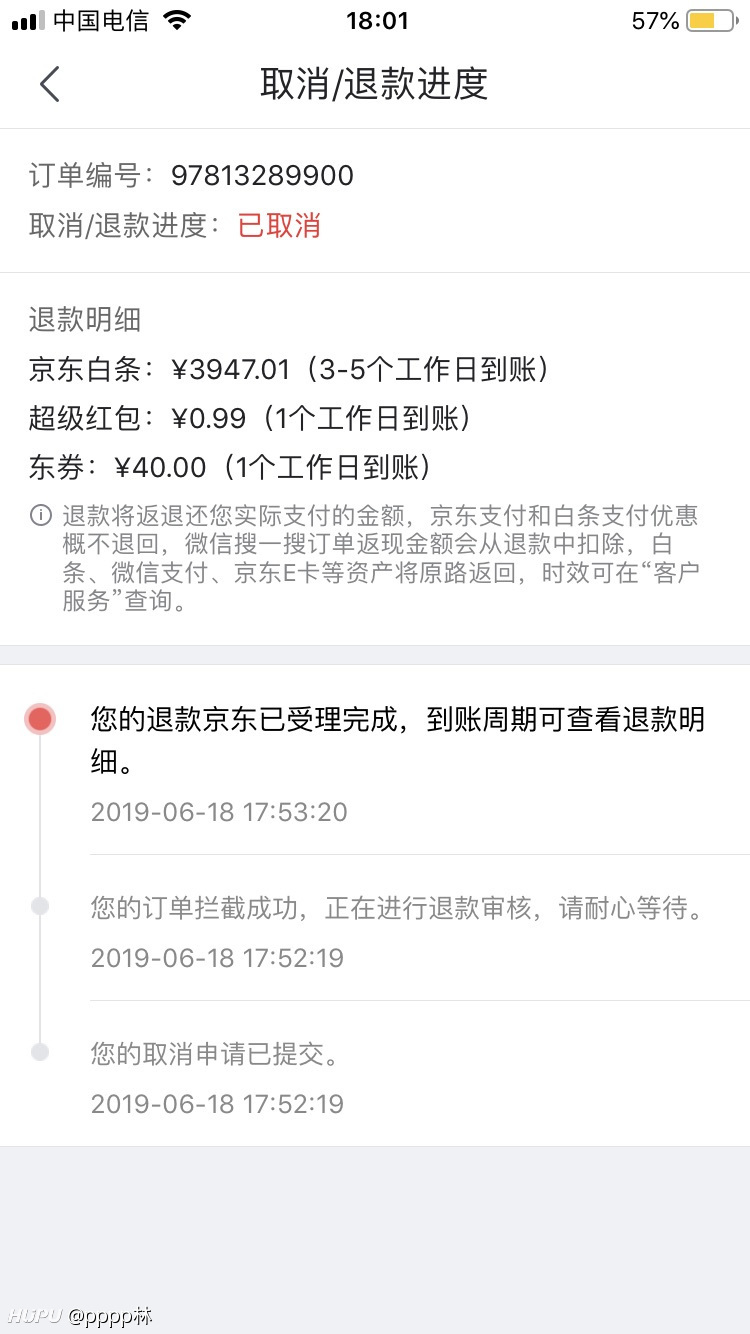求助 京东半价抢的ipad Pro被无缘无故退款了 补暂时处理方案 虎扑