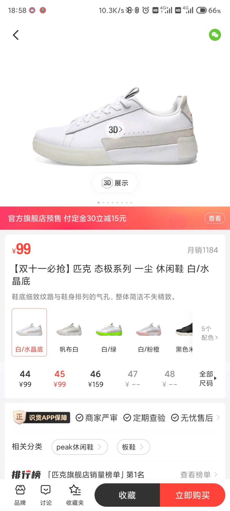 买了双匹克态极一尘 十分经验 虎扑
