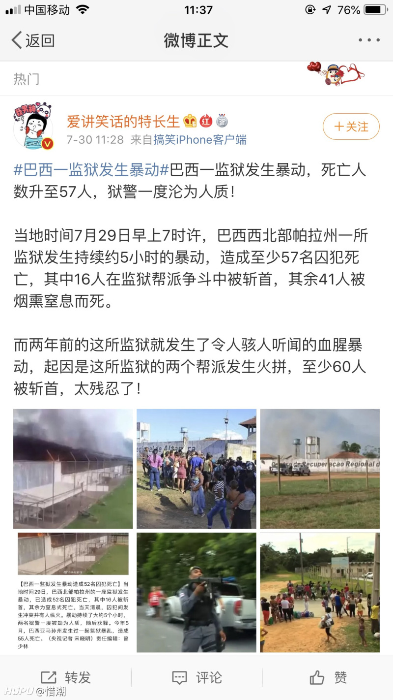 上最佳戈尔看了看,想问问墨西哥,巴西的治安为