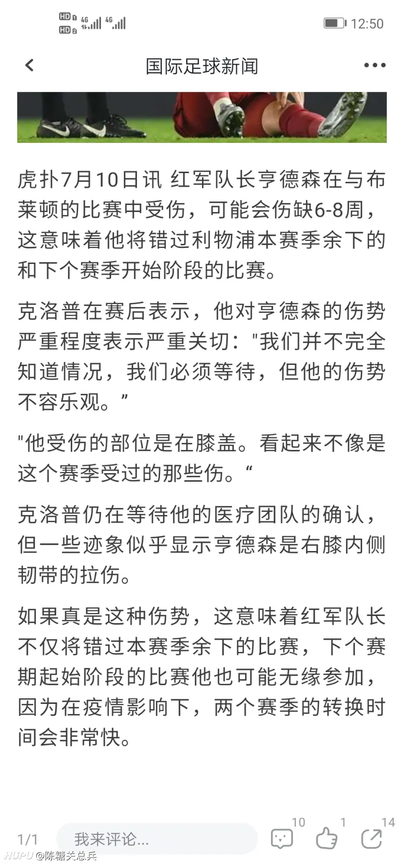 右路被打爆的可能存在的原因 利物浦专区 虎扑社区