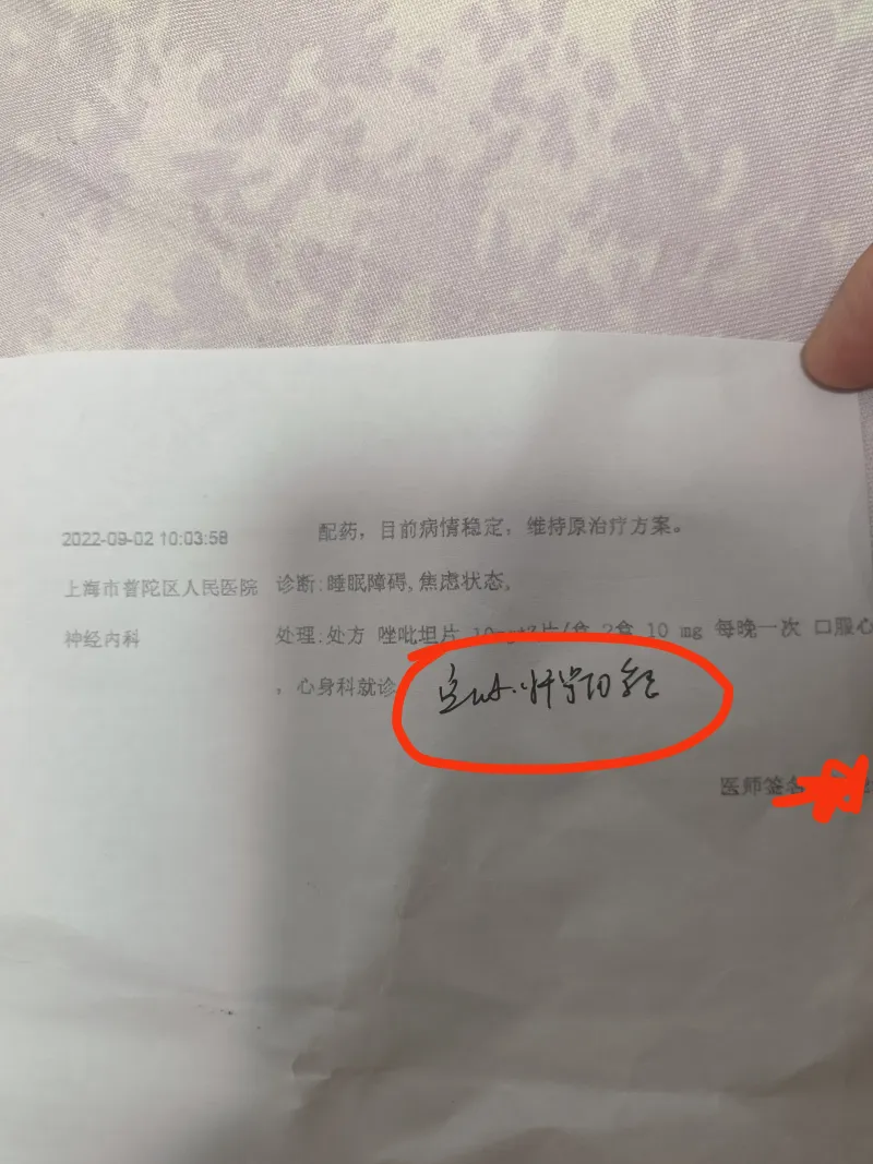医生的这字谁认识？
