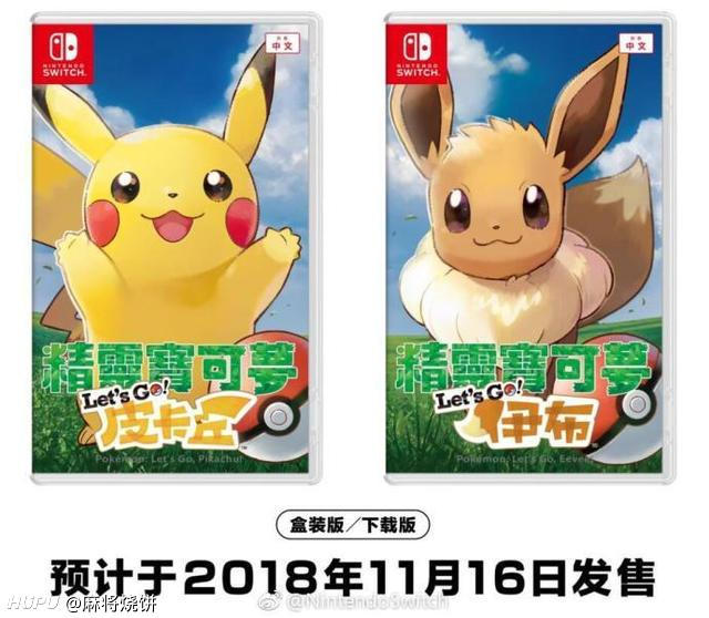 不懂就问,买了精灵宝可梦的ns游戏卡,为什么我