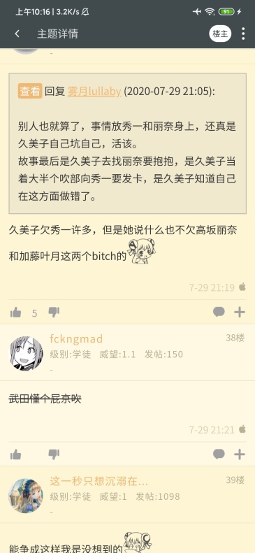 京吹萌新发帖 久一年一件小事求解 虎扑 京吹萌新发帖 久一年一件小事求解 虎扑