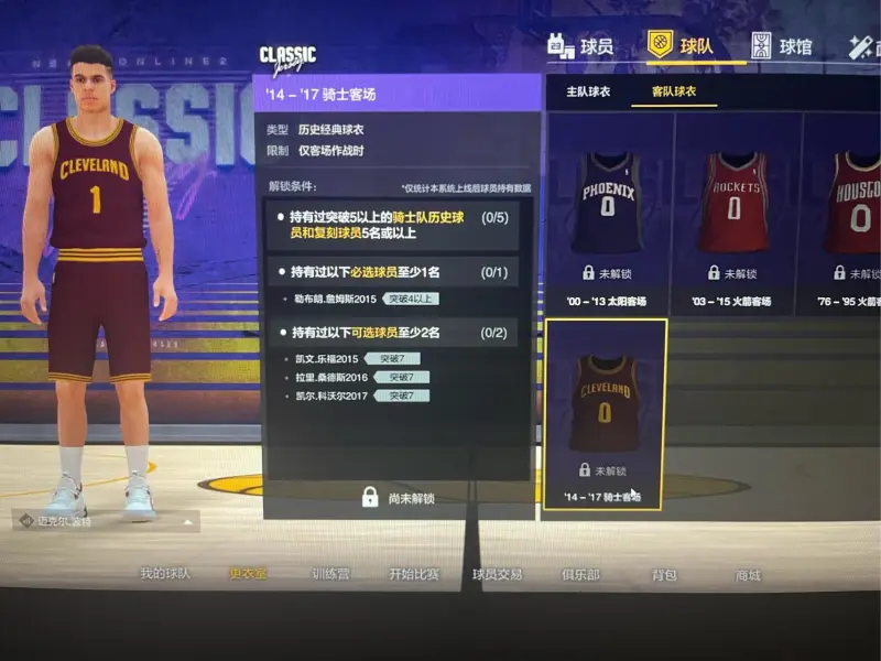 复古球衣所需价格一览-NBA2KOL2-虎扑社区