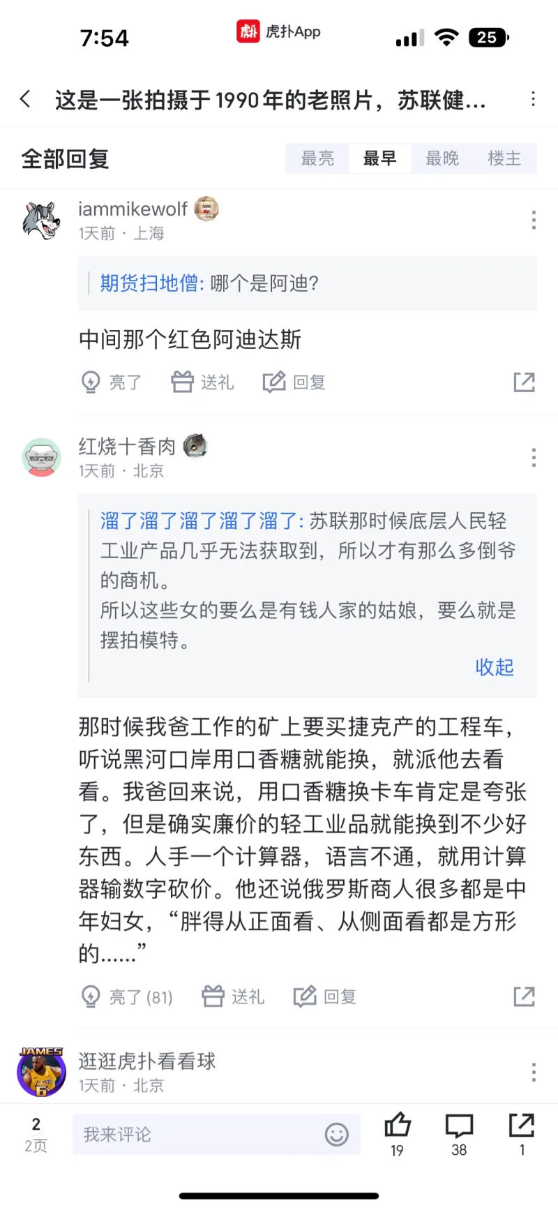 这是一张拍摄于1990年的老照片苏联健身房里的美女们。图中有一个当时非常流行的健身器材那就是呼啦圈年轻人们为之着迷尤其是年轻女性。泛亚电竞(图2)