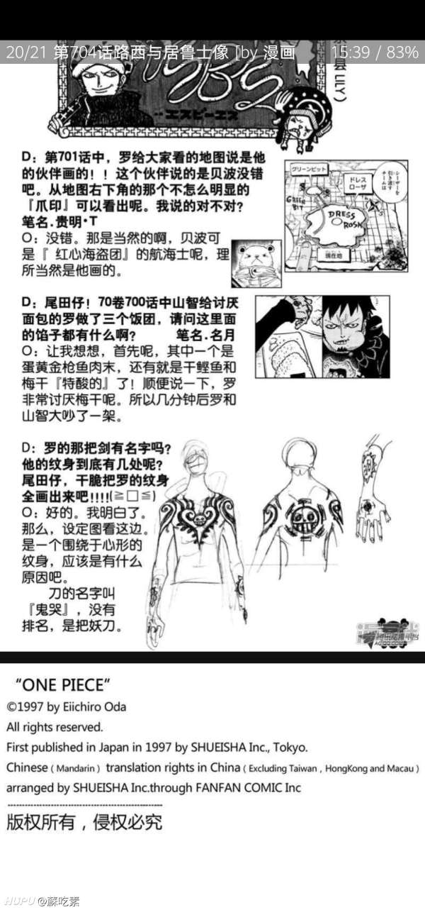 特拉法尔加 罗的刀 Acg圈 虎扑社区 特拉法尔加 罗的刀 Acg圈 虎扑社区