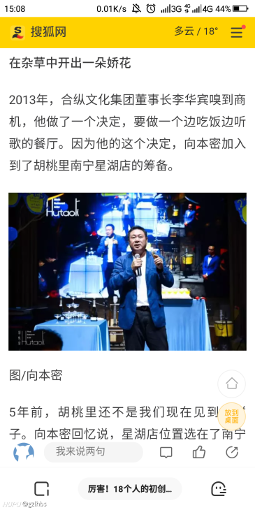 黑天使angel富二代吗 也太低调了 虎扑