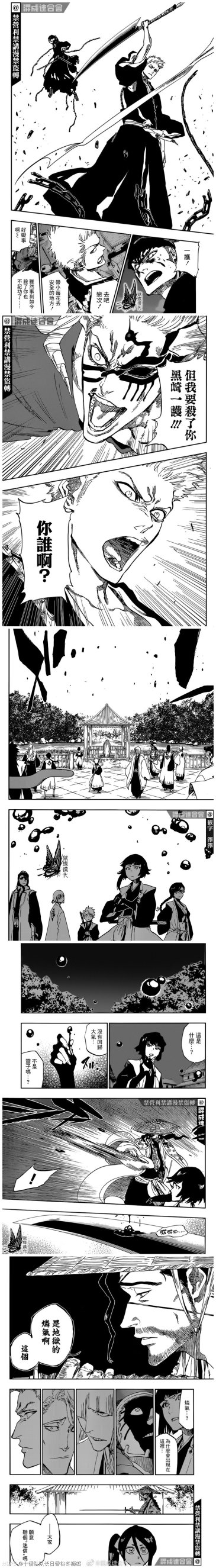 搬运 死神bleach20週年紀念新章汉化 虎扑